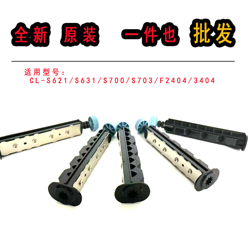 西铁城621/631/700/703碳带轴 条码打印机专用色带轴 全新原装