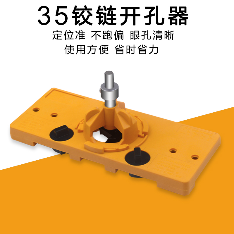 铰链开孔器35mm工程塑料挖孔器橱门合页打孔工具木工精准定位神器