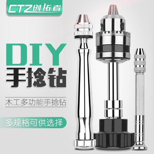 手捻钻打孔工具文玩桃核diy