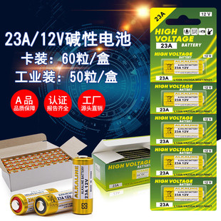 23AEL1028 27A12V23A12V电池吊灯库闸门卷帘门摩托汽车遥控器l828