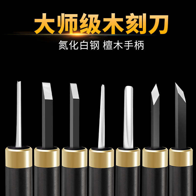 氮化白钢雕刻刀木工雕刻刀手工白钢雕刻刀手工刀硬木刻刀核雕葫芦