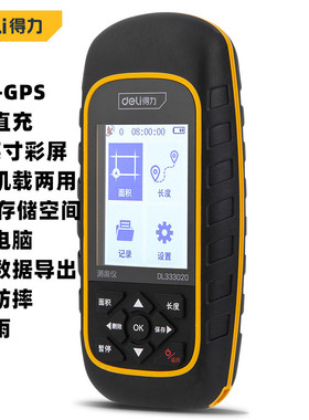 得力测亩仪土地面积测量仪田地计亩器DL333020 DL333019 DL333021