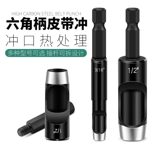 打孔器冲子电动皮带空心纸箱橡胶