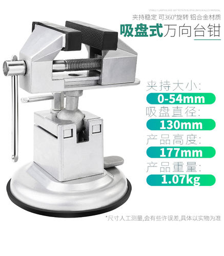 360度万向旋转台钳支架桌虎钳
