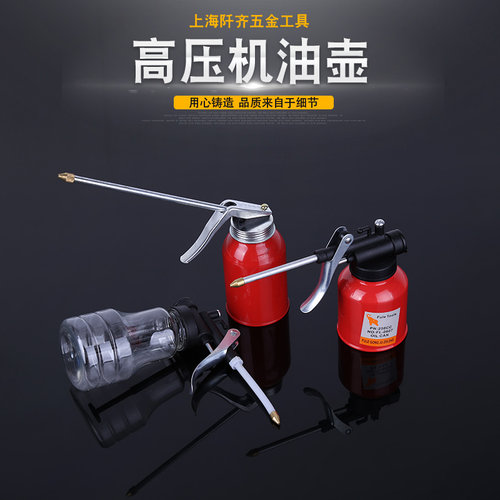 高压机油家用滴壶手动长嘴透明