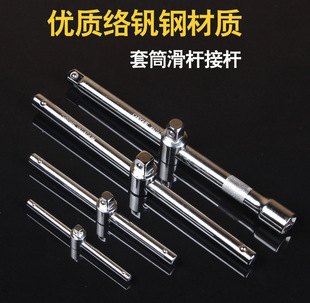 大飞1/2接杆套筒接杆加长接杆短接杆弯杆万向节头滑杆扳手连接杆