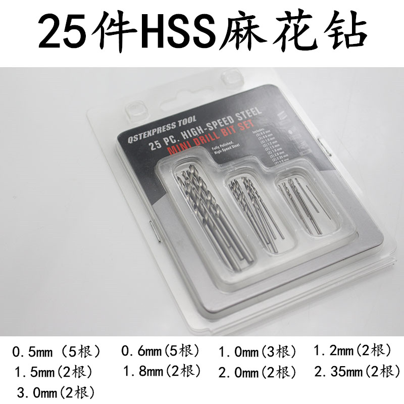 麻花钻迷你微型打孔佛珠眼镜