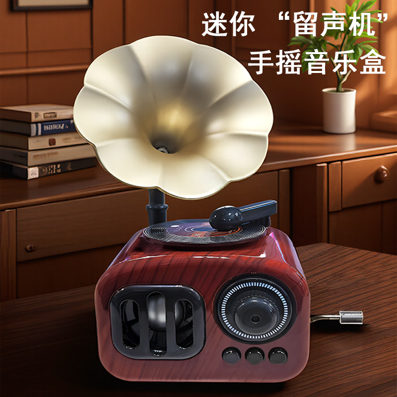 复古留声机音乐盒八音盒儿童礼物图片