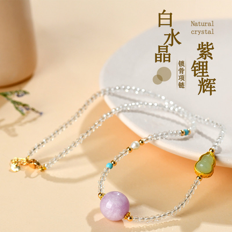 【佛糖】明星同款天然白水晶紫锂辉葫芦锁骨链可调节原创女士项链