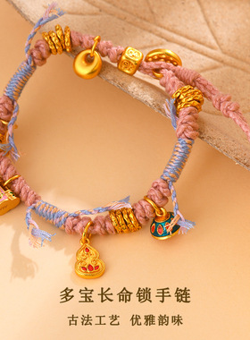 多宝长命锁金盘缠秤砣福禄手绳