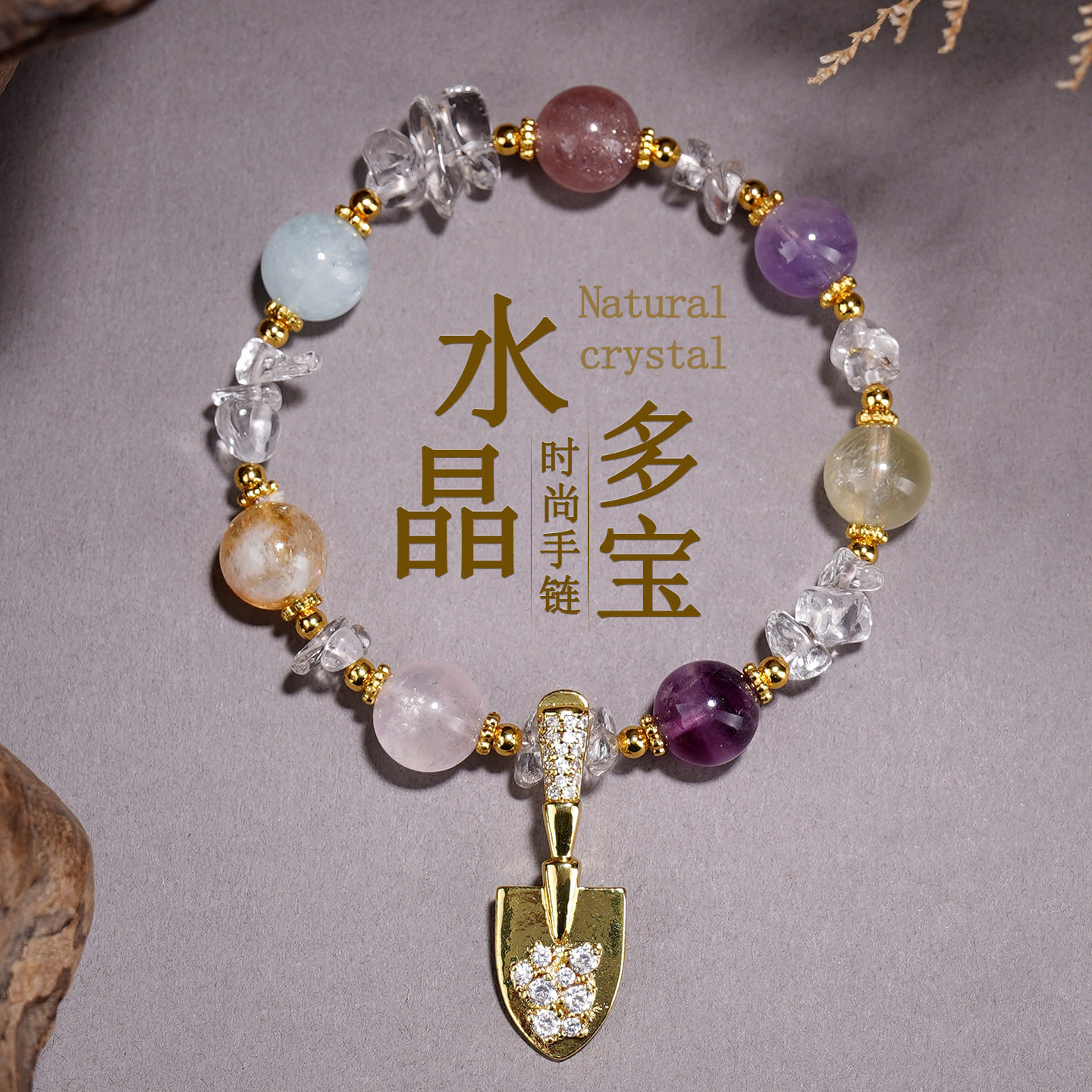【黄金万两】天然多宝水晶金铲铲手链紫水晶海蓝宝日进斗金手串,饰品/流行首饰/时尚饰品新,手饰/手串,淘宝优惠券,粉丝福利购,淘宝优惠卷