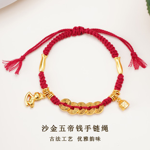 【金马招财】沙金五帝钱手链锤纹盘缠福字小秤砣锦鲤本命年编红绳