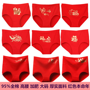 加肥加大码高腰纯棉女中老年本命年辟邪大红色女士竹炭三角短裤