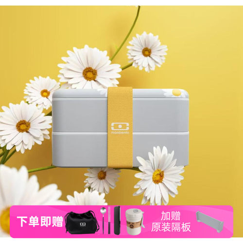 Monbento卡通大众日式塑料便当盒