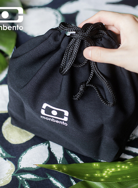 法国 Monbento多彩便当包日本饭盒袋束口抽绳收纳袋手提小拎包