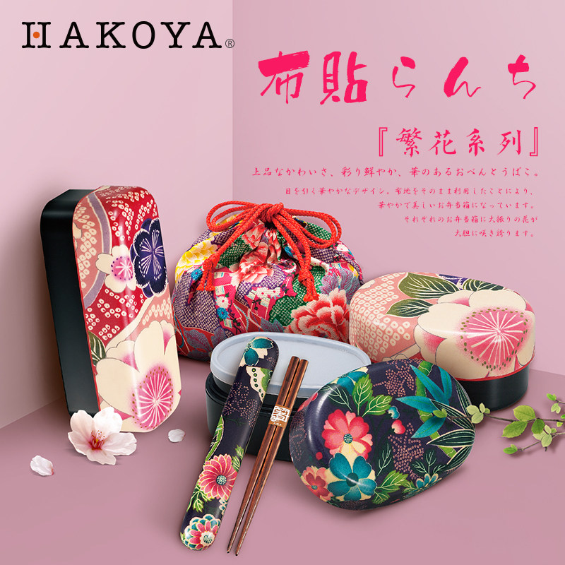 日本HAKOYA微波炉饭盒日式便当盒可爱上班族成人学生双层便携餐盒
