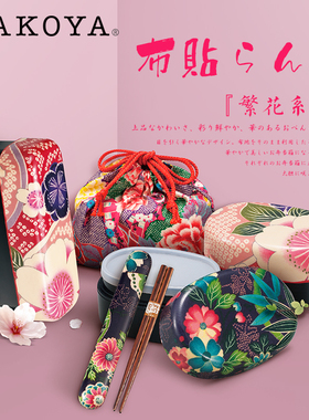 日本HAKOYA微波炉饭盒日式便当盒可爱上班族成人学生双层便携餐盒