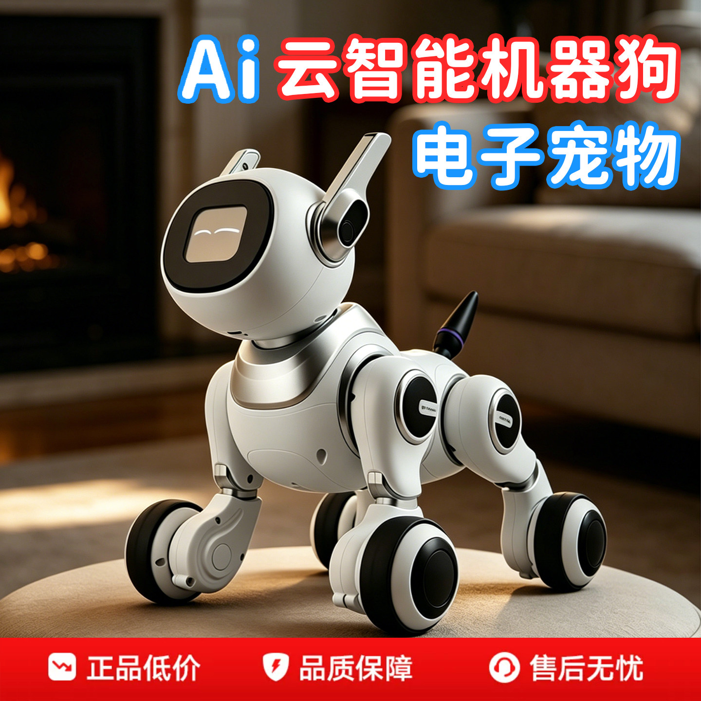 AI智能机器狗电子宠物儿童玩具互动语音控制机器人男孩玩具61礼品