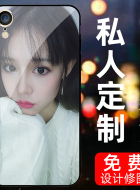 苹果XR手机壳来图定制网红玻璃iphonexr外壳潮牌个性男xr全包硅胶防摔可爱女生创意限量版照片diy高档保护套