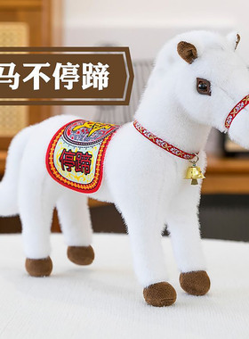 仿真马毛绒玩具公仔玩偶搞怪可爱儿童生肖马布娃娃吉祥物挂件亲子