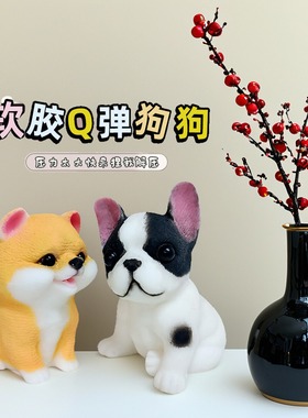 解压玩具仿真柴犬法斗犬软胶秒回弹创意捏捏乐青蛙送给男女孩礼物
