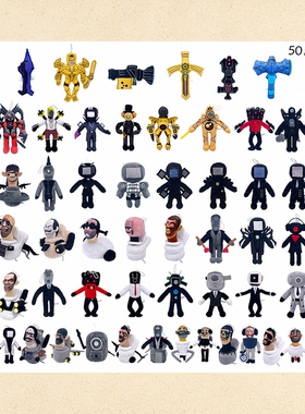 监控人玩偶公仔女电视升级新款和无双战神泰坦音响抱枕大战马桶人