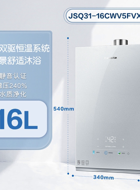 卡萨帝燃气热水器JSQ31-16CWV5FVXGU1双驱水伺服恒温16CWV5MiniU1