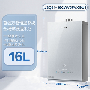 卡萨帝燃气热水器JSQ31-16CWV5FVXGU1双驱水伺服恒温16CWV5MiniU1