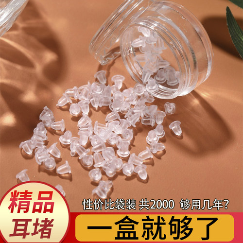医学级硅胶耳钉后塞松紧合适