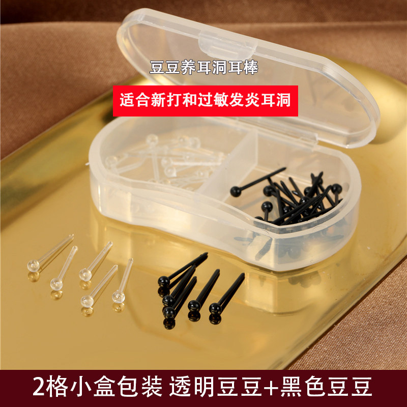 医学级圆球豆豆养耳洞耳棒耳洞防堵塞国风新款简约养耳洞气质小众