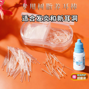 医学级树脂耳棒适合发炎和新耳洞防堵养耳洞耳钉女胶棒韩版 学生潮
