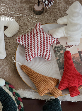 贝影 韩系立体充棉挂件装饰圣诞树节日礼物灯芯绒diy氛围感配饰