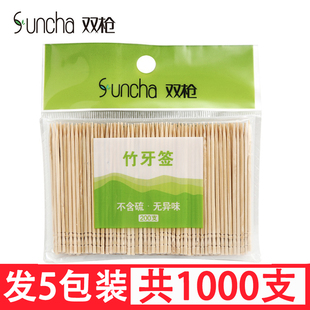 双枪牙签 一次性竹牙签 家用天然环保酒店高档高级餐厅200支袋装