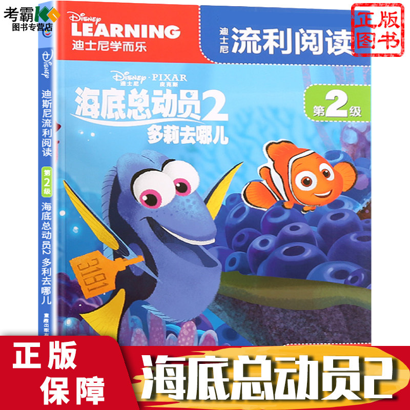 正版现货单本包邮 一二三年级课外童话阅读故事带拼音全彩注音版