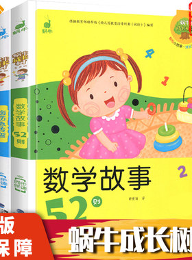 全套3册蜗牛成长树有声注音版