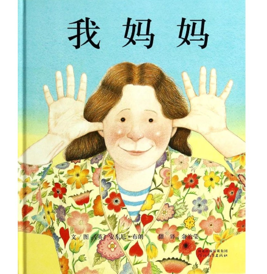 ÎÒÂèÂè »æ±¾ Õý°æÏÖ»õ°üÓÊ Ð¡º¢×Ó±¦±¦Íí°²Ë¯¾õ˯ǰ Ôç½ÌÆôÃÉË¼Î¬ÍØÕ¹ÈÏÖª¿¨Í¨Í¼»Âþ»¹ÊÊÂÊéÇ××ÓÔĶÁ 0-6ËêÉÙÓ×¶ùͯ