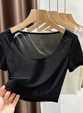 大圆领冰丝网纱打底衫女夏配吊带裙内搭短袖t恤短款透视薄纱上衣
