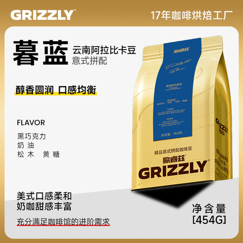 歌睿兹精品云南豆醇厚油脂丰富