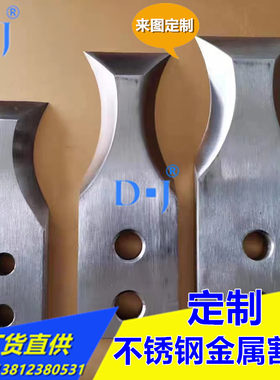 定制船用渔网刀螺旋桨配件