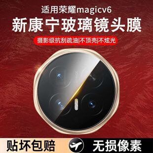 闪蔚适用荣耀magic8proair镜头膜8rsr/7pro镜头保护膜magicv6/v5/v3摄像头秒贴镜头膜x70/60gt后置相机钢化膜