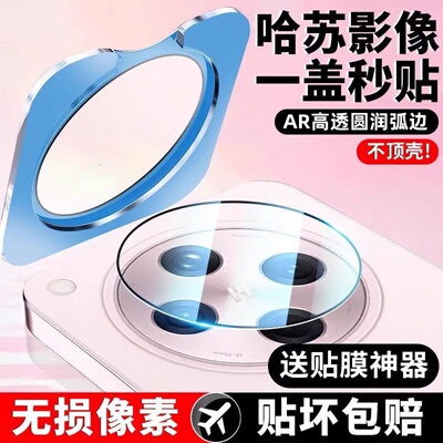 适用OPPOfindx8镜头膜findx8pro镜头保护膜x8ultra手机新款镜头贴Findx7相机圈x8s+高清防爆X7ultra后置摄像
