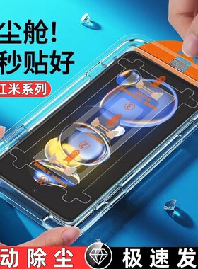 适用红米K70高清无尘仓K70e手机膜K60至尊版全屏红米K50/K40防爆自动除尘仓K30钢化膜K20Pro防爆膜K70至尊版