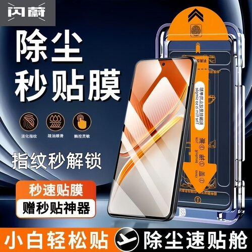 适用一加Ace5至尊版钢化膜ace6/6t/ace5竞速版5Pro/ace3v/2v秒贴无尘仓1+15/13T/10T/9RT全屏防爆手机贴膜