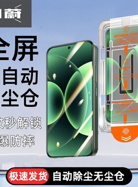 适用小米17promax钢化膜15/14/13/12tpro秒贴无尘仓红米K90promax/k80至尊版k70e/60/50/40/30s防爆手机贴膜