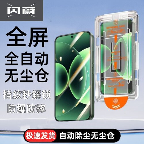 适用小米17promax钢化膜15/14/13/12tpro秒贴无尘仓红米K90promax/k80至尊版k70e/60/50/40/30s防爆手机贴膜