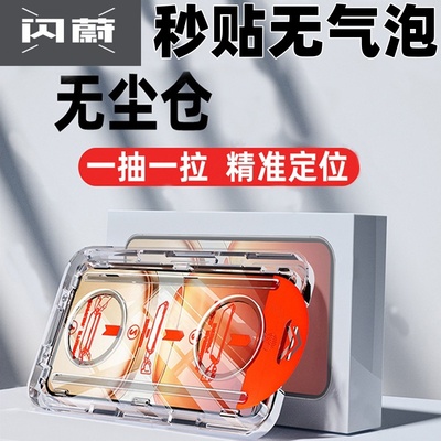 适用苹果16/15/14Pro钢化膜iPhone13Promax手机膜17全屏14Plus新款12pm防窥膜11x无尘仓Air磨砂xr保护xs贴膜e
