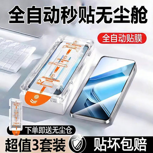 闪蔚适用三星s26ultra防窥钢化膜s25edge/s24ultra全自动秒贴无尘仓s23+/s22/21全屏超清防摔防爆s26plus贴膜