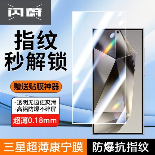 适用于三星s25FE钢化膜s24ultra手机膜s25edge新款全屏s23防窥保护GalaxyS24防爆膜22+超清防指纹Samsung