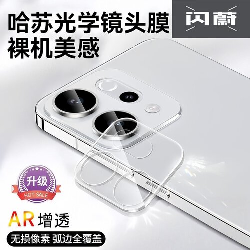 适用OPPOReno14镜头膜保护贴膜Reno13/12一体防爆Reno13Pro/12Pro手机摄像头镜头透明膜Reno14Pro防刮防爆