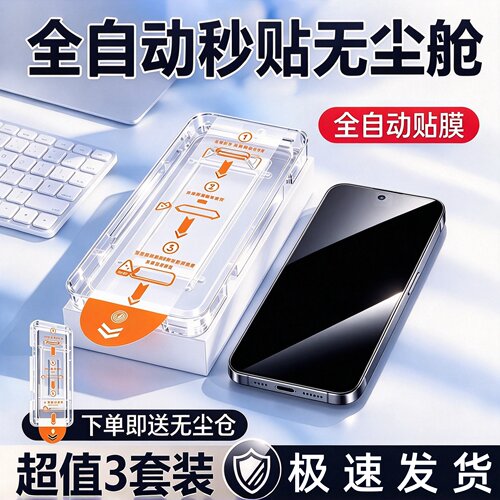 适用红米note17钢化膜note15/14/13/12turbo/11tpro秒贴无尘仓k90max全屏k90/k80/k70至尊版turbo5max手机膜